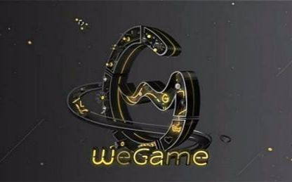 腾讯游戏WeGame平台